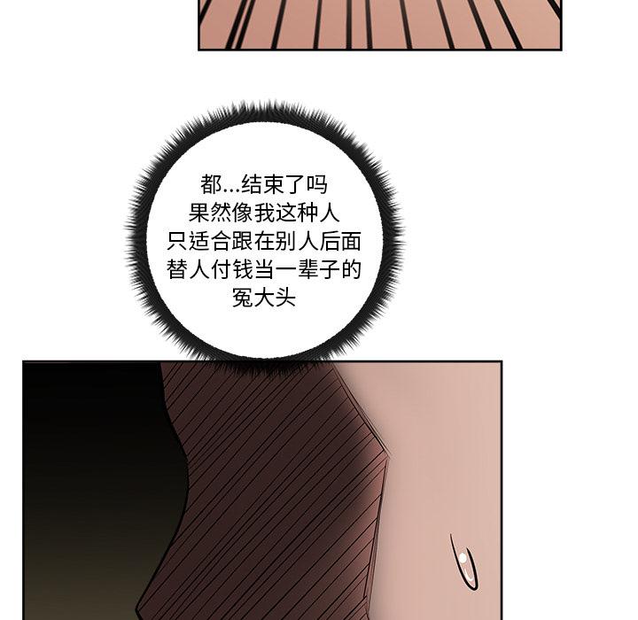 生存游戏漫画韩漫全集-漫画吧的秀晶：12无删减无遮挡章节图片 