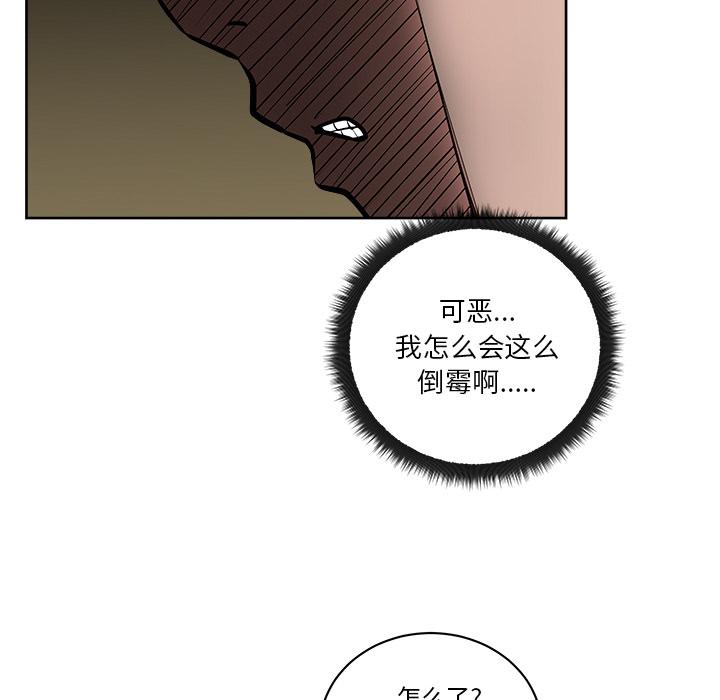 生存游戏漫画韩漫全集-漫画吧的秀晶：12无删减无遮挡章节图片 