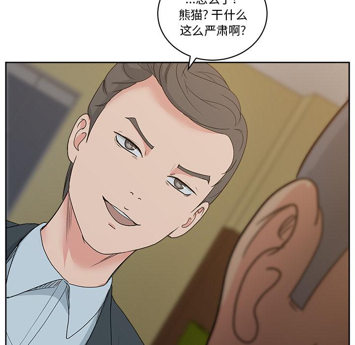 生存游戏漫画韩漫全集-漫画吧的秀晶：12无删减无遮挡章节图片 