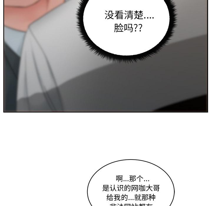 生存游戏漫画韩漫全集-漫画吧的秀晶：12无删减无遮挡章节图片 