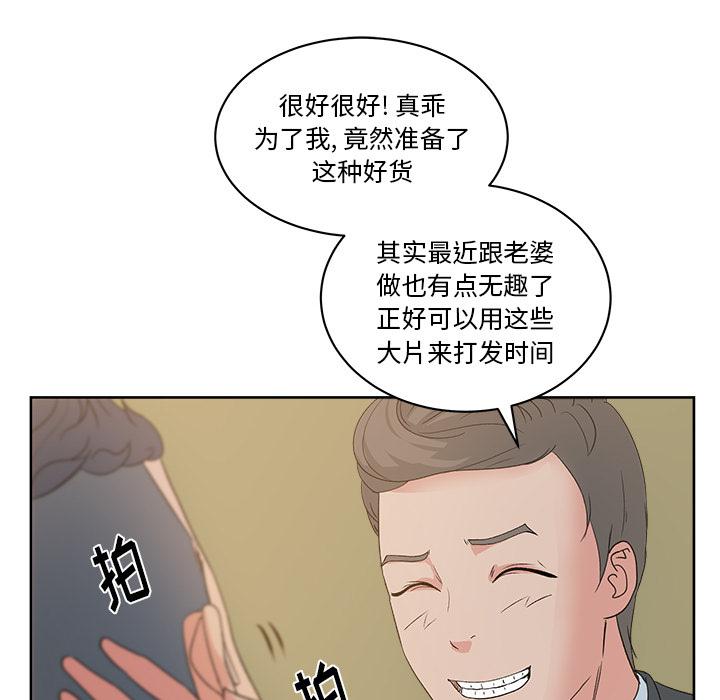 生存游戏漫画韩漫全集-漫画吧的秀晶：12无删减无遮挡章节图片 