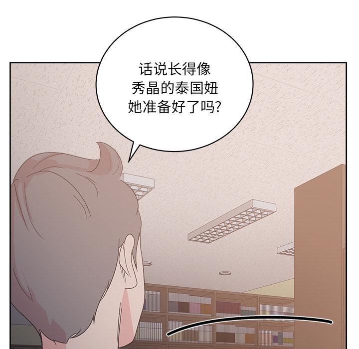 生存游戏漫画韩漫全集-漫画吧的秀晶：12无删减无遮挡章节图片 