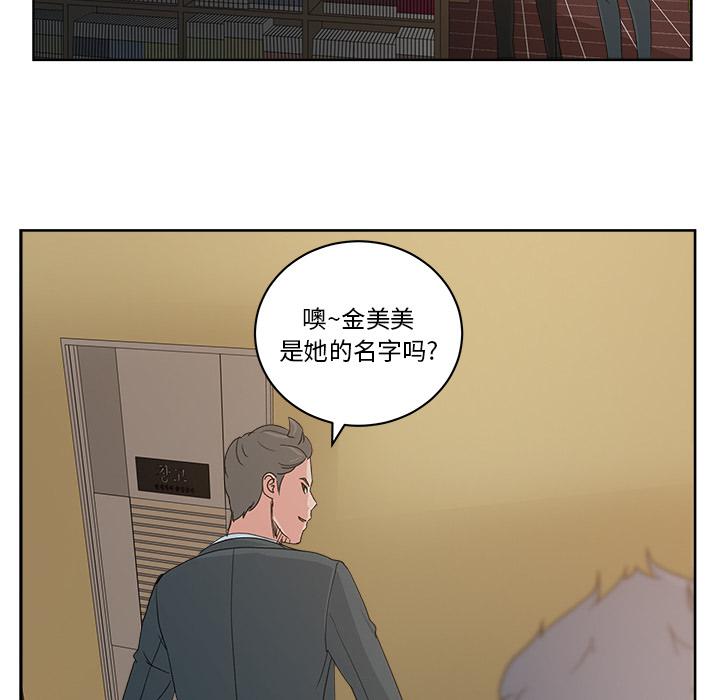 生存游戏漫画韩漫全集-漫画吧的秀晶：12无删减无遮挡章节图片 
