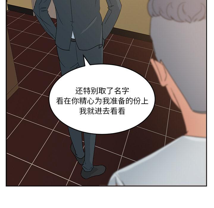 生存游戏漫画韩漫全集-漫画吧的秀晶：12无删减无遮挡章节图片 