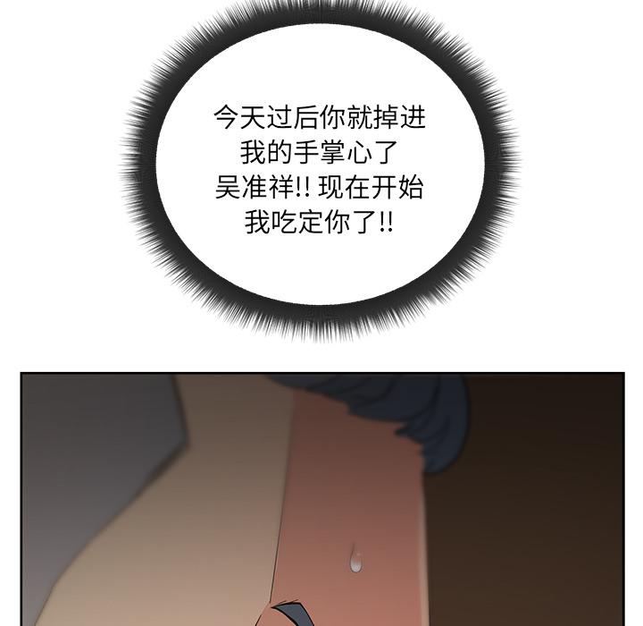 生存游戏漫画韩漫全集-漫画吧的秀晶：12无删减无遮挡章节图片 