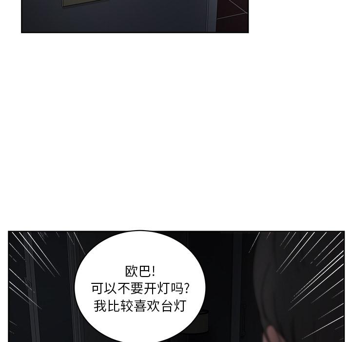 生存游戏漫画韩漫全集-漫画吧的秀晶：12无删减无遮挡章节图片 