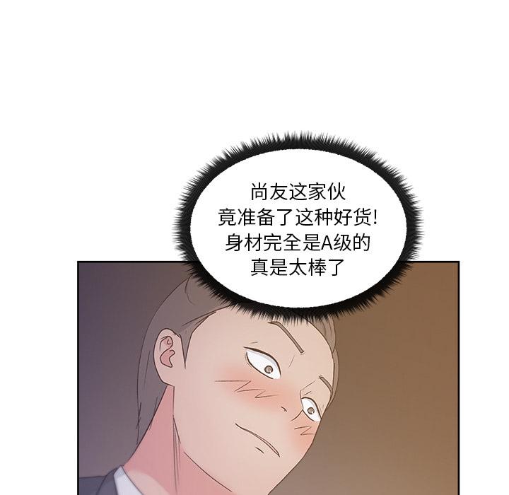 生存游戏漫画韩漫全集-漫画吧的秀晶：12无删减无遮挡章节图片 