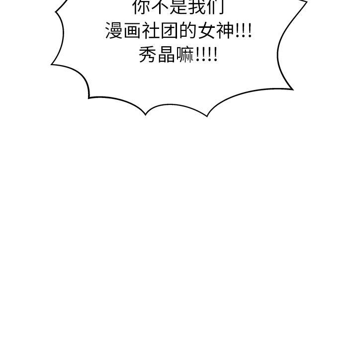 生存游戏漫画韩漫全集-漫画吧的秀晶：12无删减无遮挡章节图片 