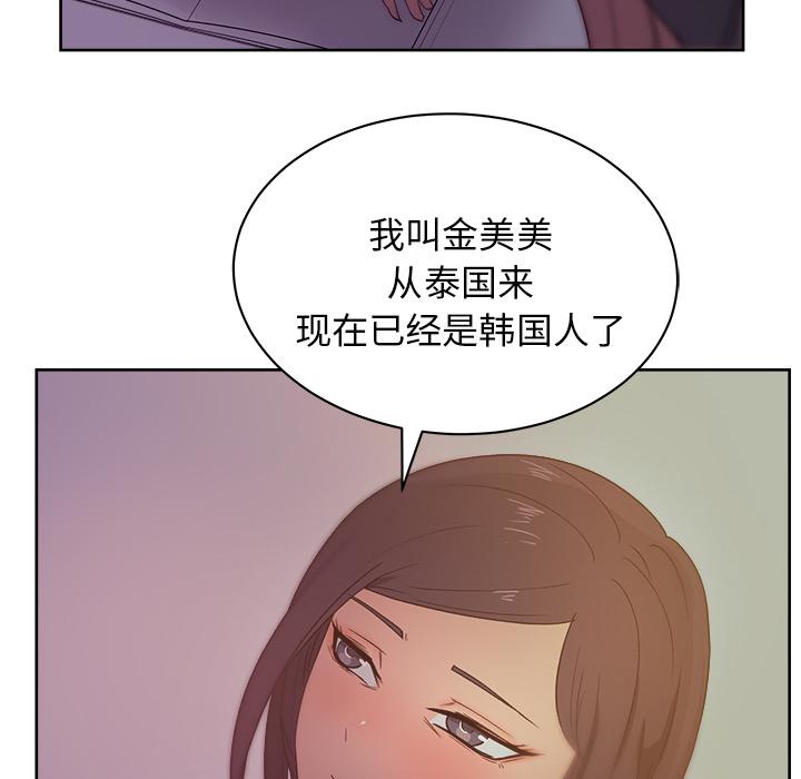 生存游戏漫画韩漫全集-漫画吧的秀晶：13无删减无遮挡章节图片 