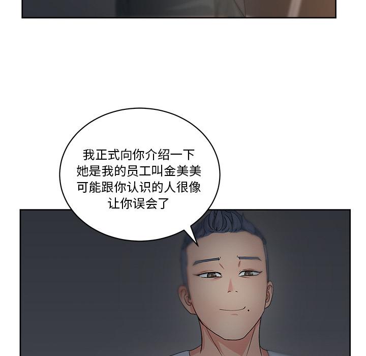 生存游戏漫画韩漫全集-漫画吧的秀晶：13无删减无遮挡章节图片 