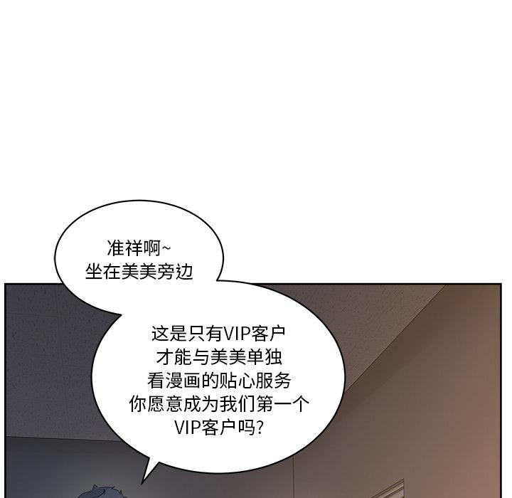 生存游戏漫画韩漫全集-漫画吧的秀晶：13无删减无遮挡章节图片 