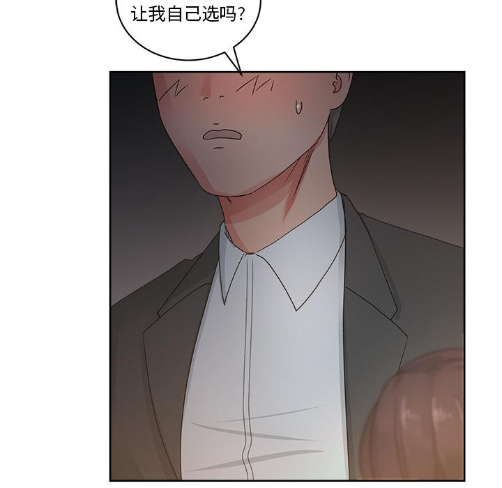 生存游戏漫画韩漫全集-漫画吧的秀晶：13无删减无遮挡章节图片 