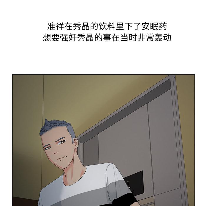 生存游戏漫画韩漫全集-漫画吧的秀晶：13无删减无遮挡章节图片 