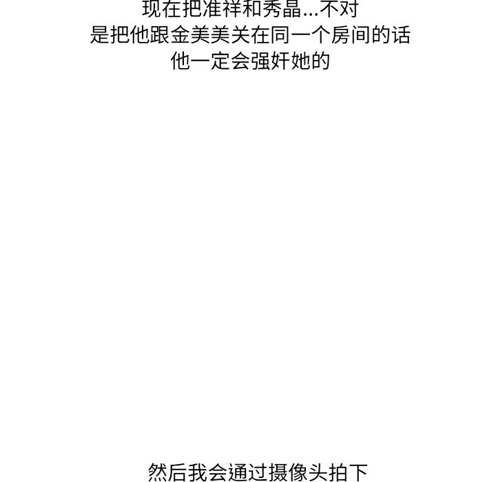 生存游戏漫画韩漫全集-漫画吧的秀晶：13无删减无遮挡章节图片 