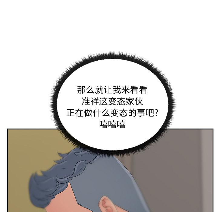 生存游戏漫画韩漫全集-漫画吧的秀晶：13无删减无遮挡章节图片 