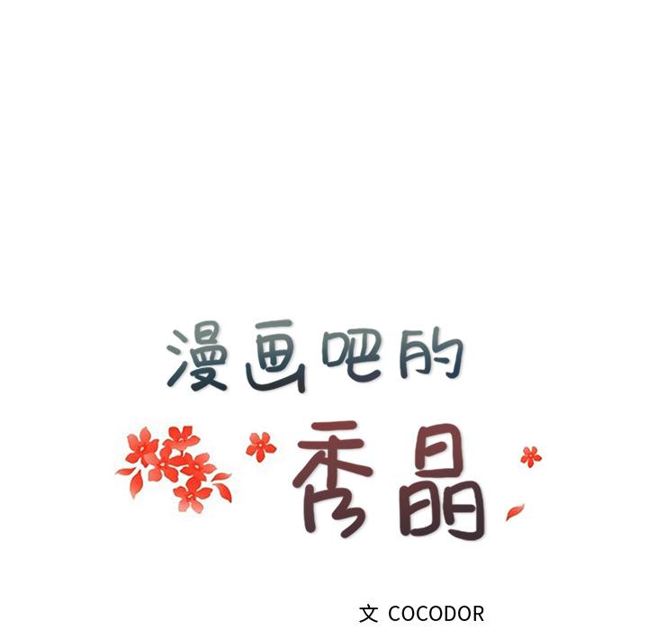 生存游戏漫画韩漫全集-漫画吧的秀晶：13无删减无遮挡章节图片 