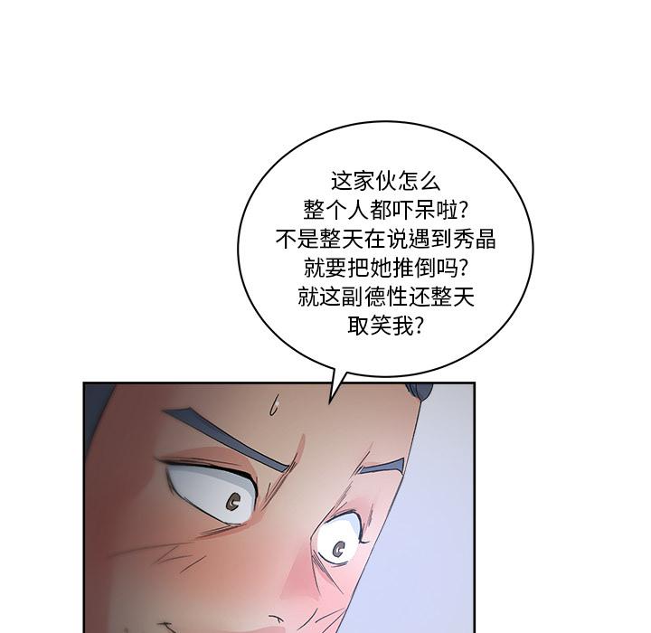 生存游戏漫画韩漫全集-漫画吧的秀晶：13无删减无遮挡章节图片 
