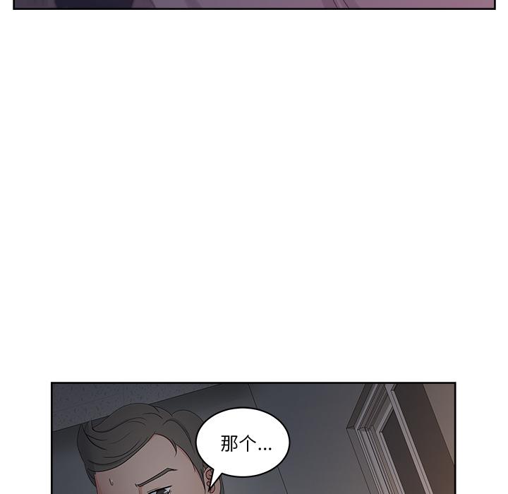 生存游戏漫画韩漫全集-漫画吧的秀晶：13无删减无遮挡章节图片 