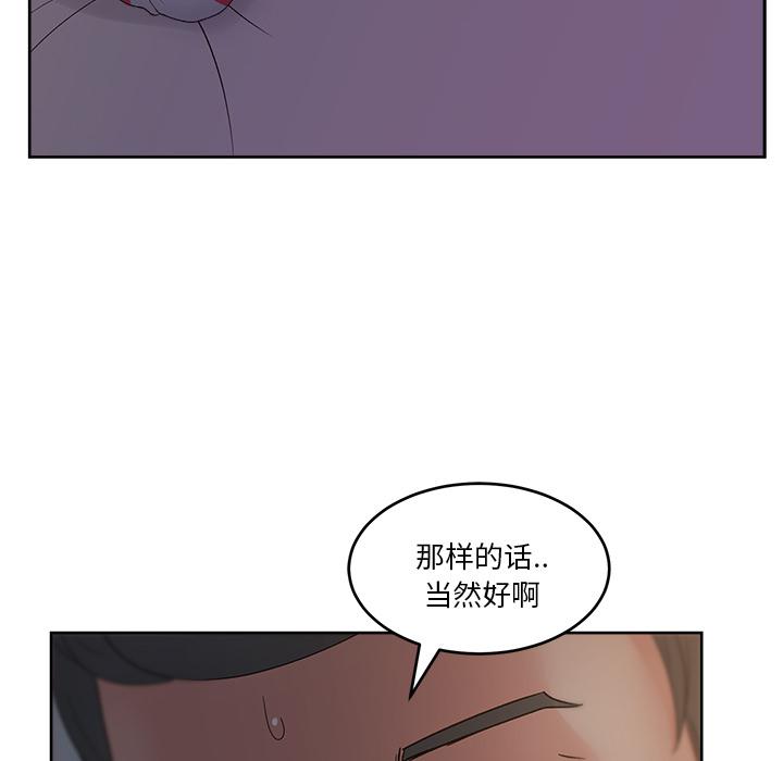 生存游戏漫画韩漫全集-漫画吧的秀晶：13无删减无遮挡章节图片 