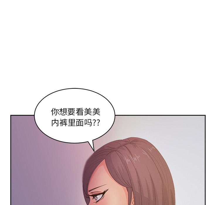 生存游戏漫画韩漫全集-漫画吧的秀晶：13无删减无遮挡章节图片 