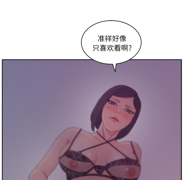 生存游戏漫画韩漫全集-漫画吧的秀晶：14无删减无遮挡章节图片 