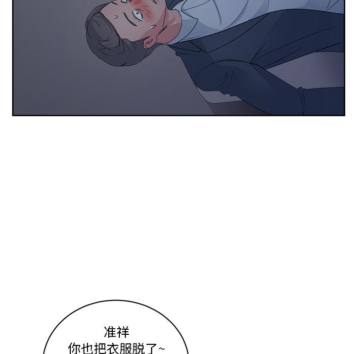 生存游戏漫画韩漫全集-漫画吧的秀晶：14无删减无遮挡章节图片 