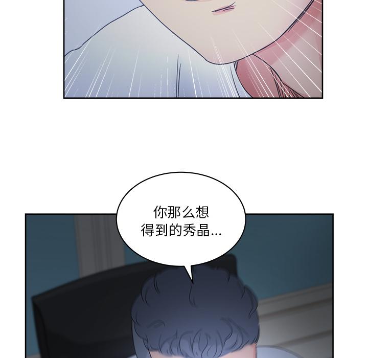 生存游戏漫画韩漫全集-漫画吧的秀晶：14无删减无遮挡章节图片 