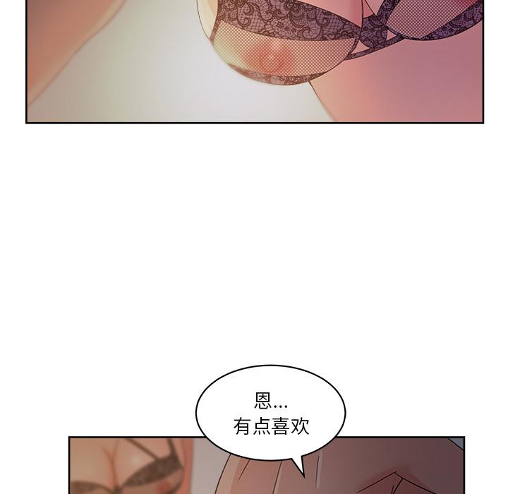 生存游戏漫画韩漫全集-漫画吧的秀晶：14无删减无遮挡章节图片 