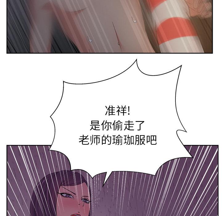 生存游戏漫画韩漫全集-漫画吧的秀晶：14无删减无遮挡章节图片 