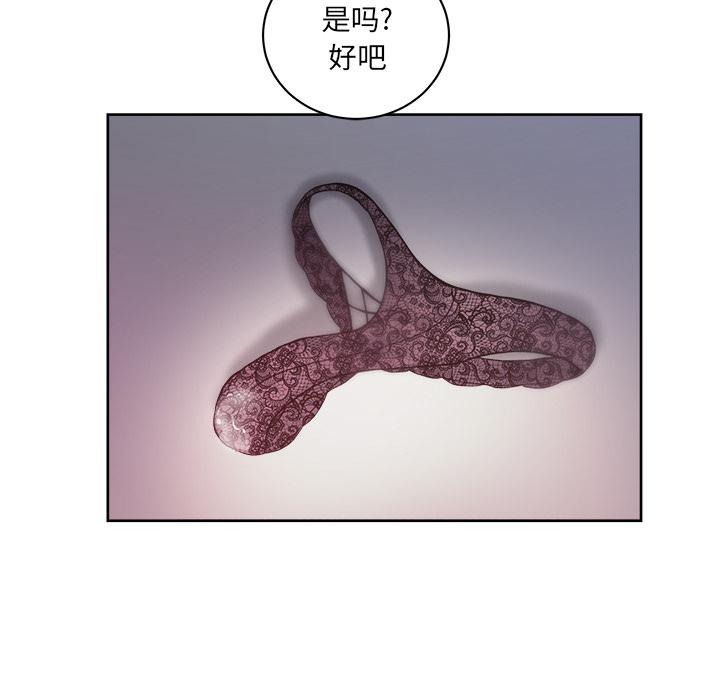 生存游戏漫画韩漫全集-漫画吧的秀晶：14无删减无遮挡章节图片 