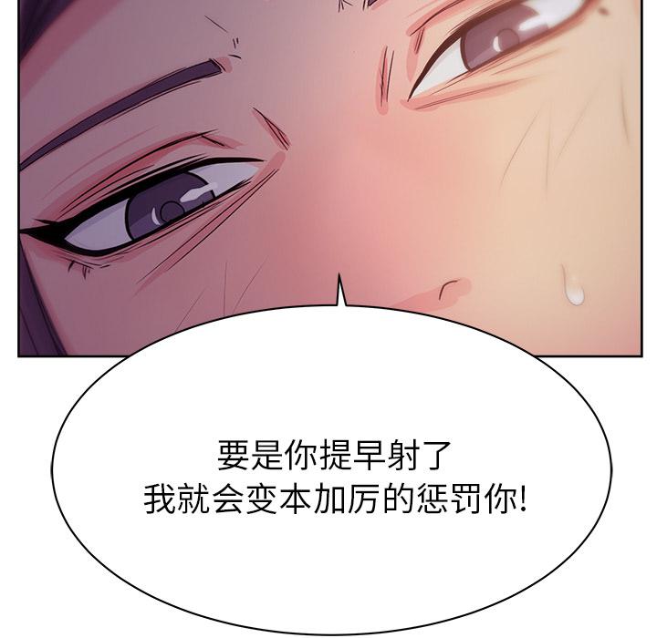 生存游戏漫画韩漫全集-漫画吧的秀晶：14无删减无遮挡章节图片 