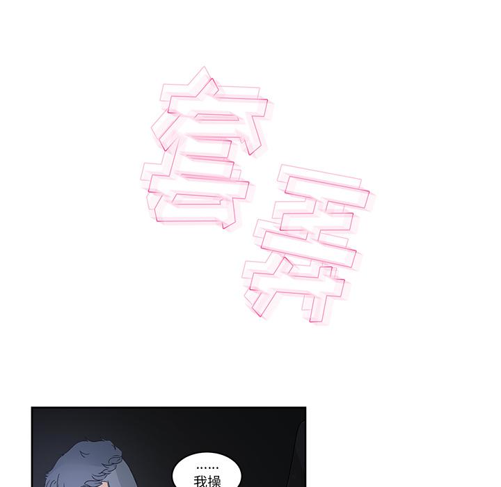 生存游戏漫画韩漫全集-漫画吧的秀晶：14无删减无遮挡章节图片 