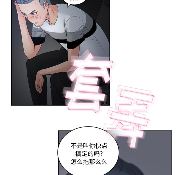 生存游戏漫画韩漫全集-漫画吧的秀晶：14无删减无遮挡章节图片 