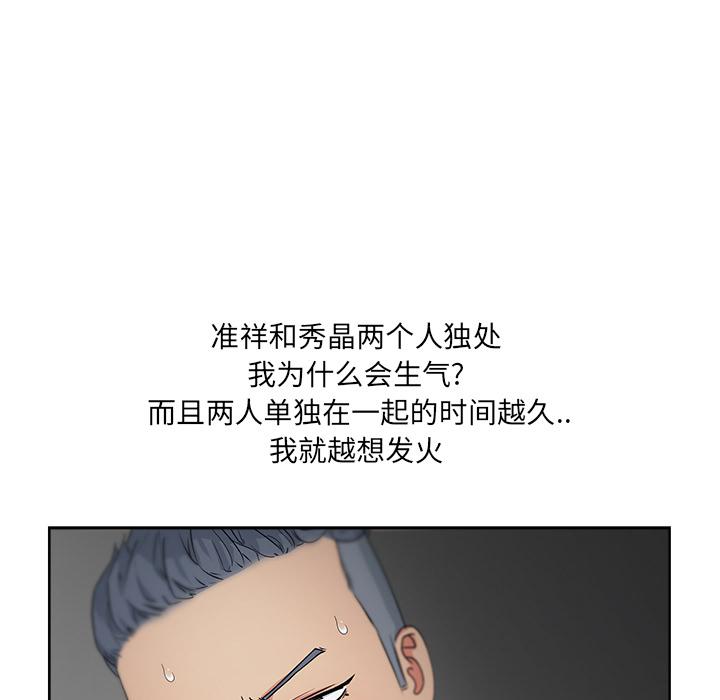 生存游戏漫画韩漫全集-漫画吧的秀晶：15无删减无遮挡章节图片 