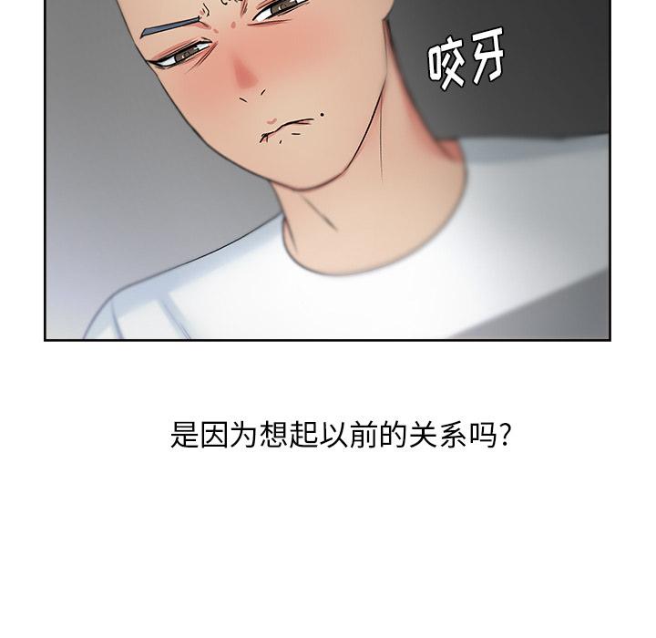 生存游戏漫画韩漫全集-漫画吧的秀晶：15无删减无遮挡章节图片 