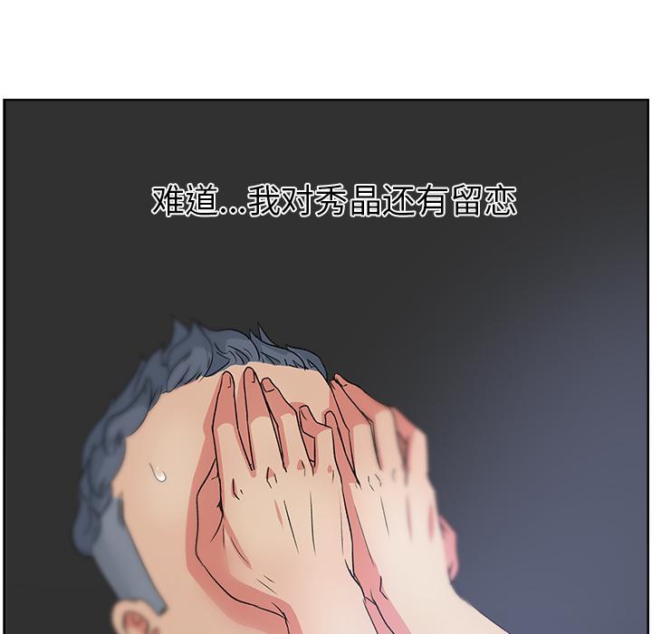 生存游戏漫画韩漫全集-漫画吧的秀晶：15无删减无遮挡章节图片 