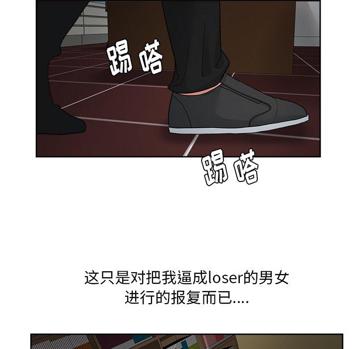 生存游戏漫画韩漫全集-漫画吧的秀晶：15无删减无遮挡章节图片 