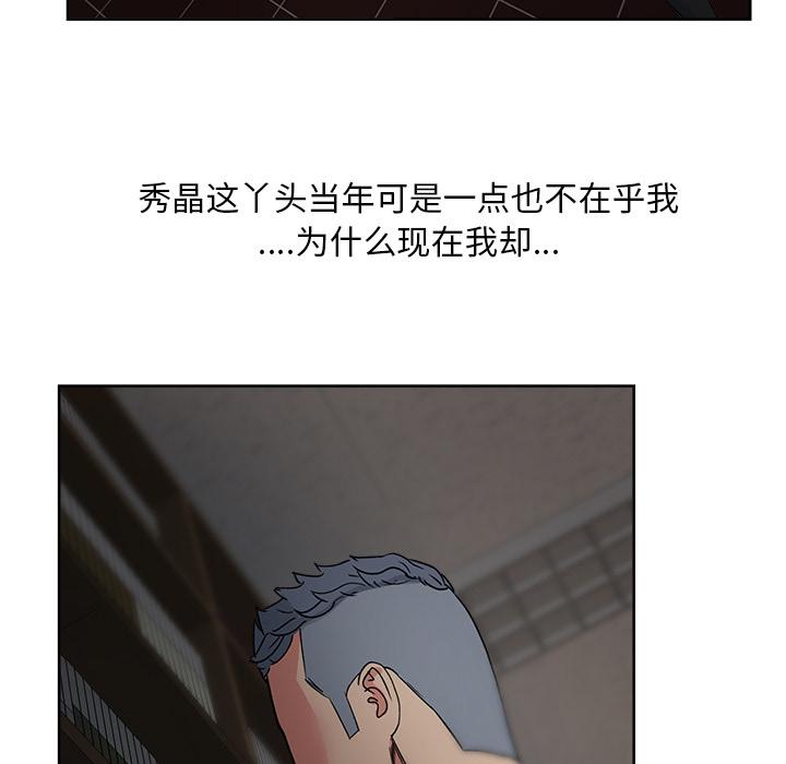 生存游戏漫画韩漫全集-漫画吧的秀晶：15无删减无遮挡章节图片 