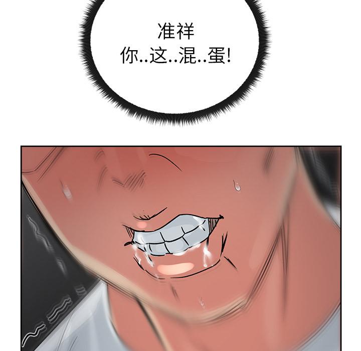 生存游戏漫画韩漫全集-漫画吧的秀晶：15无删减无遮挡章节图片 