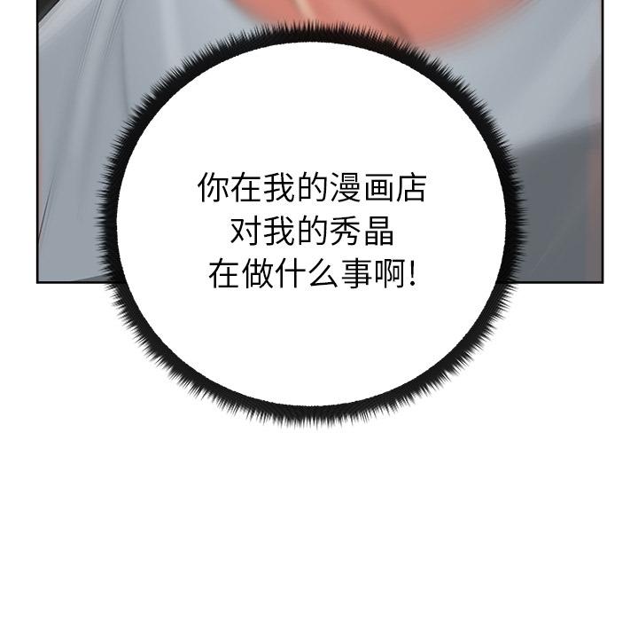 生存游戏漫画韩漫全集-漫画吧的秀晶：15无删减无遮挡章节图片 
