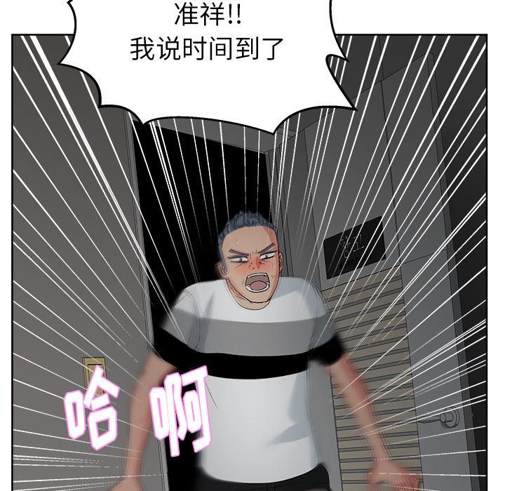 生存游戏漫画韩漫全集-漫画吧的秀晶：15无删减无遮挡章节图片 