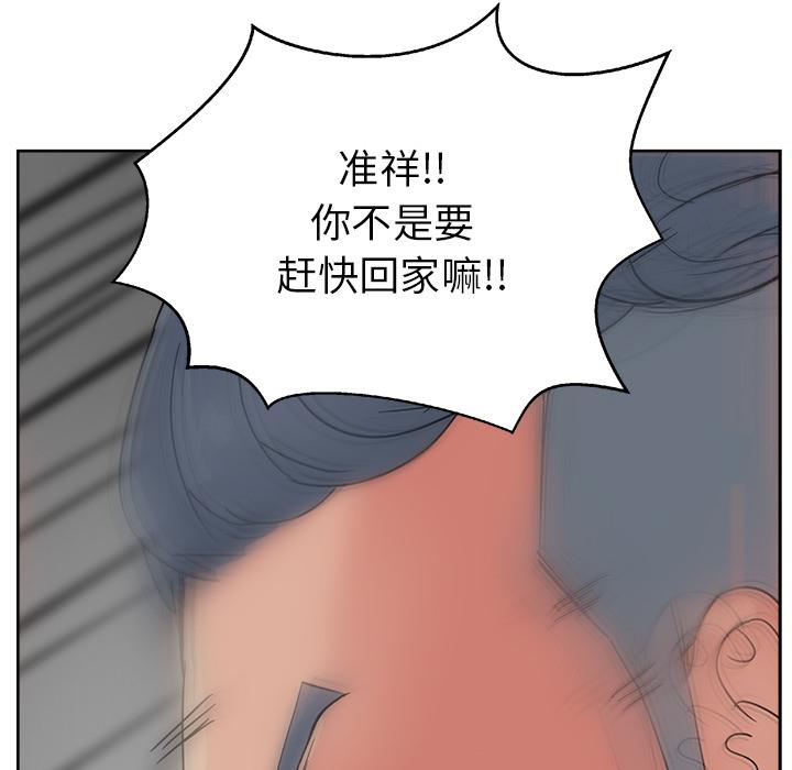 生存游戏漫画韩漫全集-漫画吧的秀晶：15无删减无遮挡章节图片 