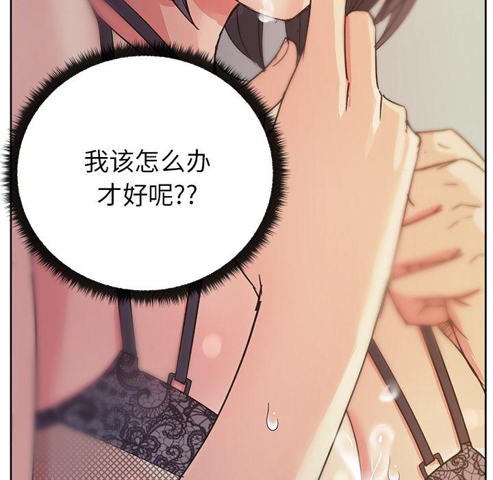 生存游戏漫画韩漫全集-漫画吧的秀晶：15无删减无遮挡章节图片 