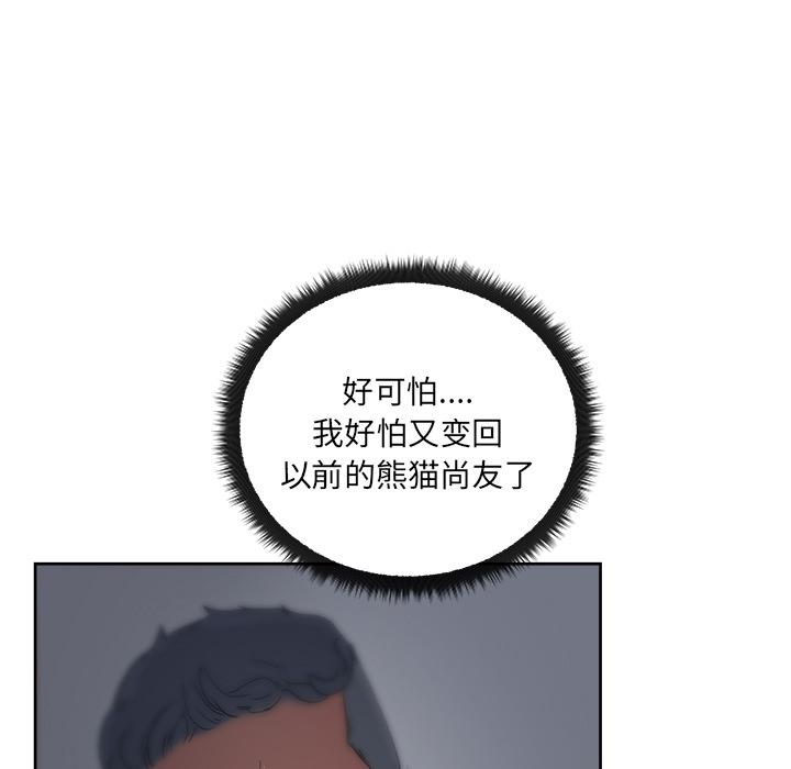 生存游戏漫画韩漫全集-漫画吧的秀晶：16无删减无遮挡章节图片 