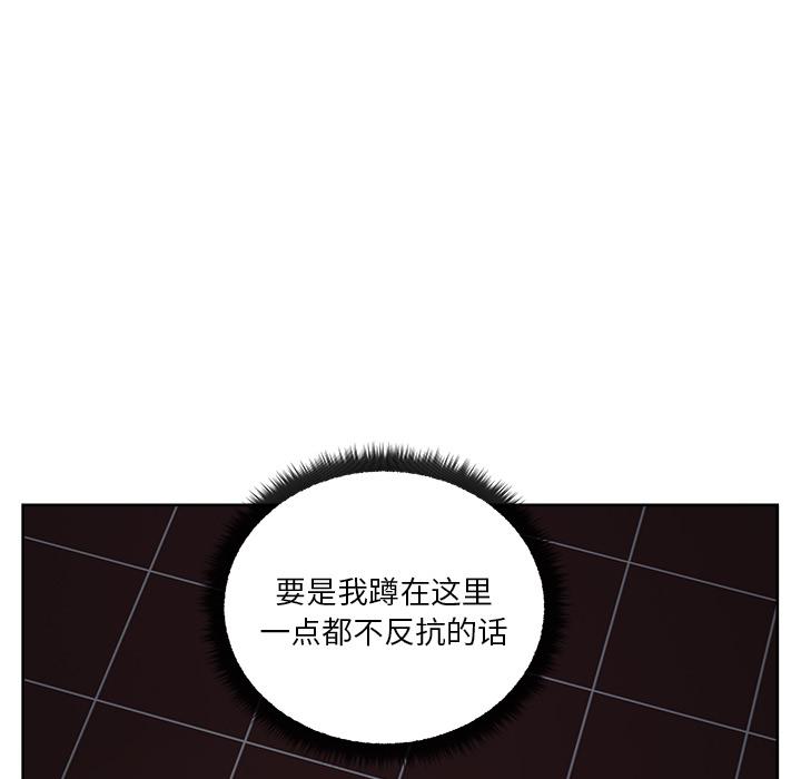 生存游戏漫画韩漫全集-漫画吧的秀晶：16无删减无遮挡章节图片 
