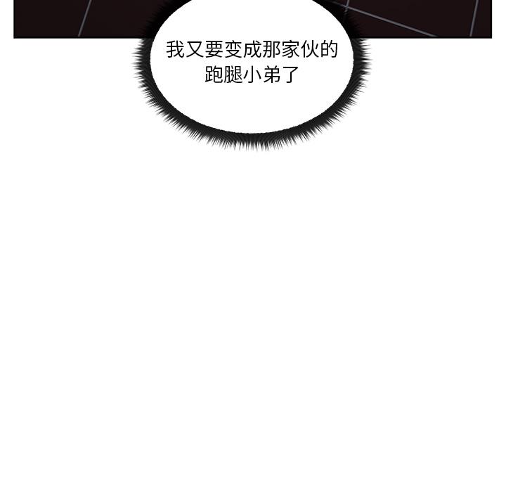生存游戏漫画韩漫全集-漫画吧的秀晶：16无删减无遮挡章节图片 