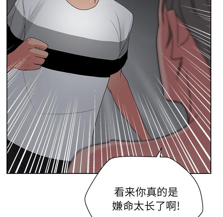 生存游戏漫画韩漫全集-漫画吧的秀晶：16无删减无遮挡章节图片 