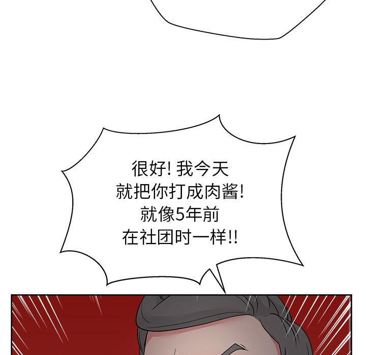 生存游戏漫画韩漫全集-漫画吧的秀晶：16无删减无遮挡章节图片 
