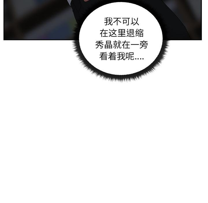 生存游戏漫画韩漫全集-漫画吧的秀晶：16无删减无遮挡章节图片 
