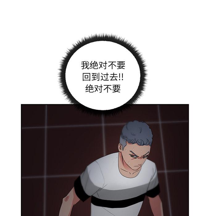 生存游戏漫画韩漫全集-漫画吧的秀晶：16无删减无遮挡章节图片 